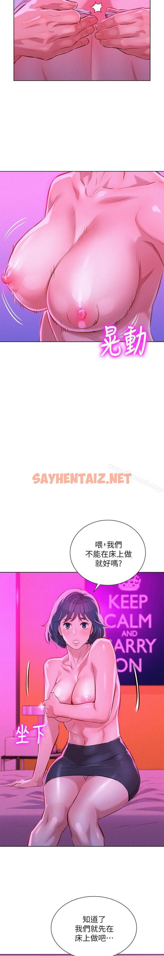 查看漫画漂亮乾姊姊 - 第54話-一牆之隔 - sayhentaiz.net中的403114图片