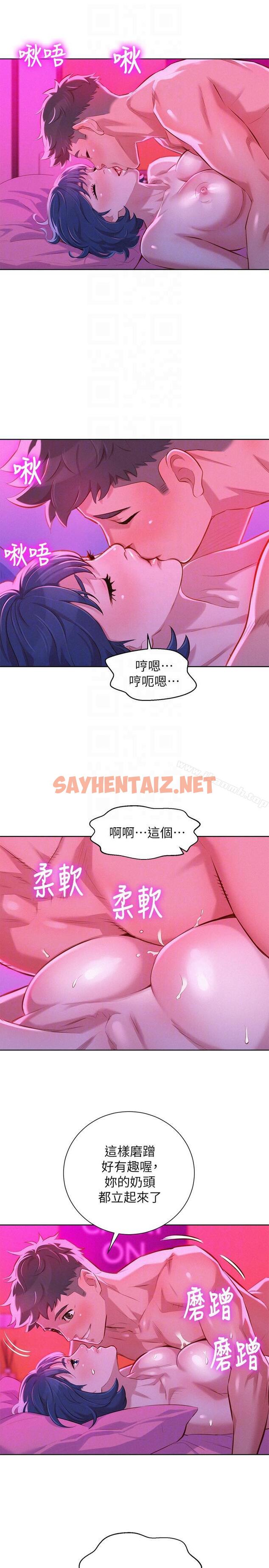 查看漫画漂亮乾姊姊 - 第54話-一牆之隔 - sayhentaiz.net中的403121图片