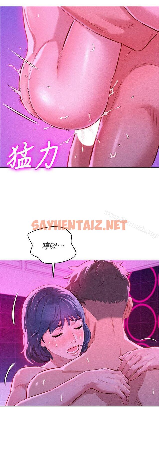 查看漫画漂亮乾姊姊 - 第55話-隔壁房熟悉的聲音 - sayhentaiz.net中的403163图片