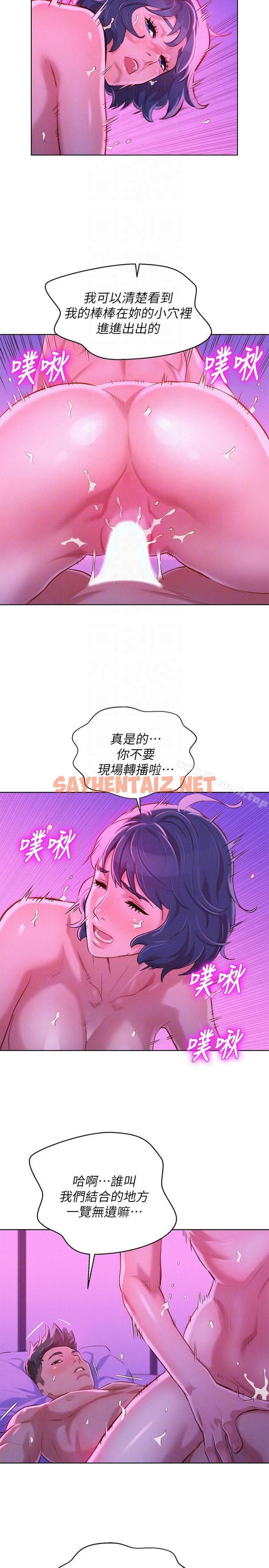 查看漫画漂亮乾姊姊 - 第56話-由多熙領導的性愛 - sayhentaiz.net中的403233图片