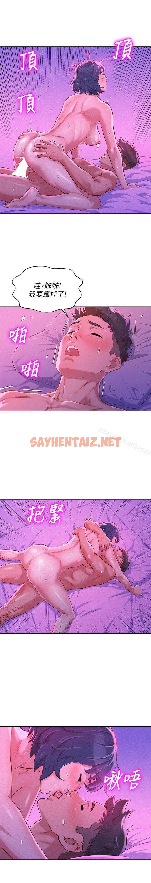 查看漫画漂亮乾姊姊 - 第56話-由多熙領導的性愛 - sayhentaiz.net中的403242图片