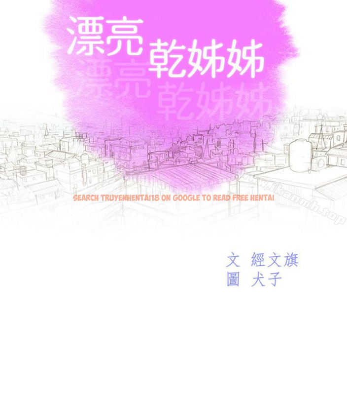 查看漫画漂亮乾姊姊 - 第58話-志豪，我們是什麼關係? - tymanga.com中的403341图片