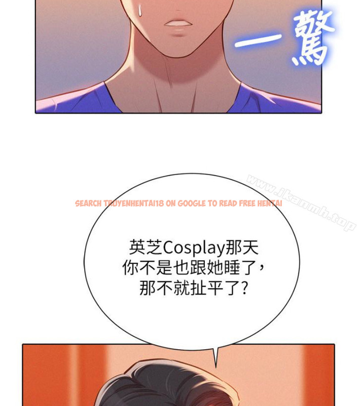 查看漫画漂亮乾姊姊 - 第58話-志豪，我們是什麼關係? - tymanga.com中的403358图片