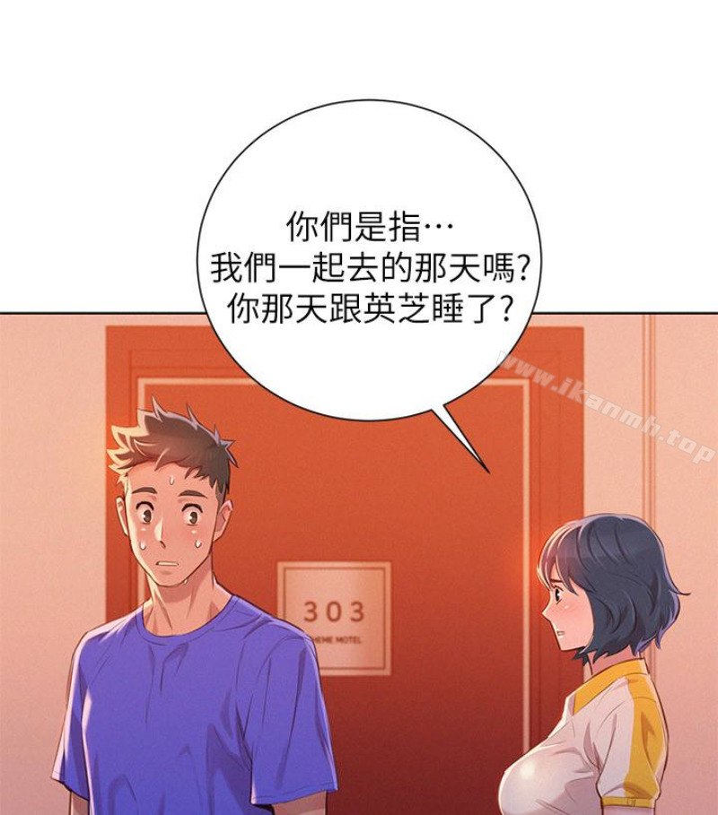 查看漫画漂亮乾姊姊 - 第58話-志豪，我們是什麼關係? - tymanga.com中的403368图片
