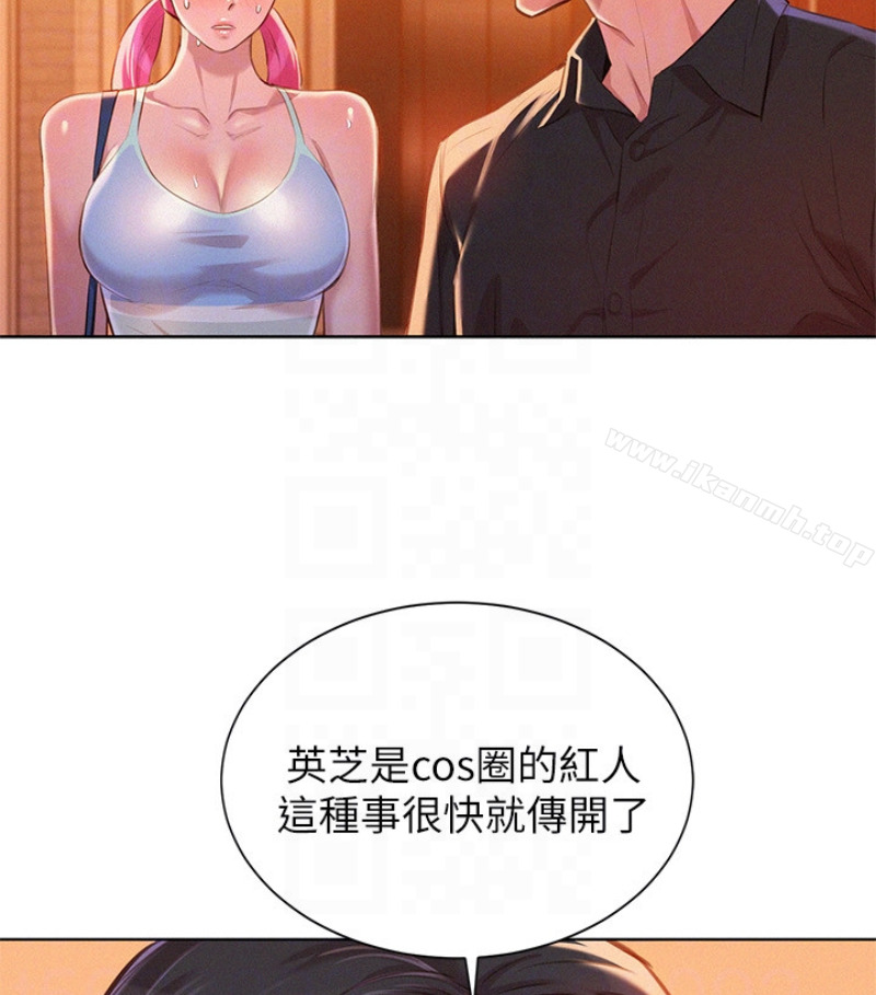 查看漫画漂亮乾姊姊 - 第58話-志豪，我們是什麼關係? - tymanga.com中的403381图片
