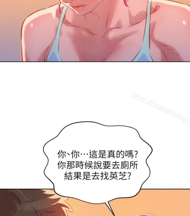 查看漫画漂亮乾姊姊 - 第58話-志豪，我們是什麼關係? - tymanga.com中的403387图片
