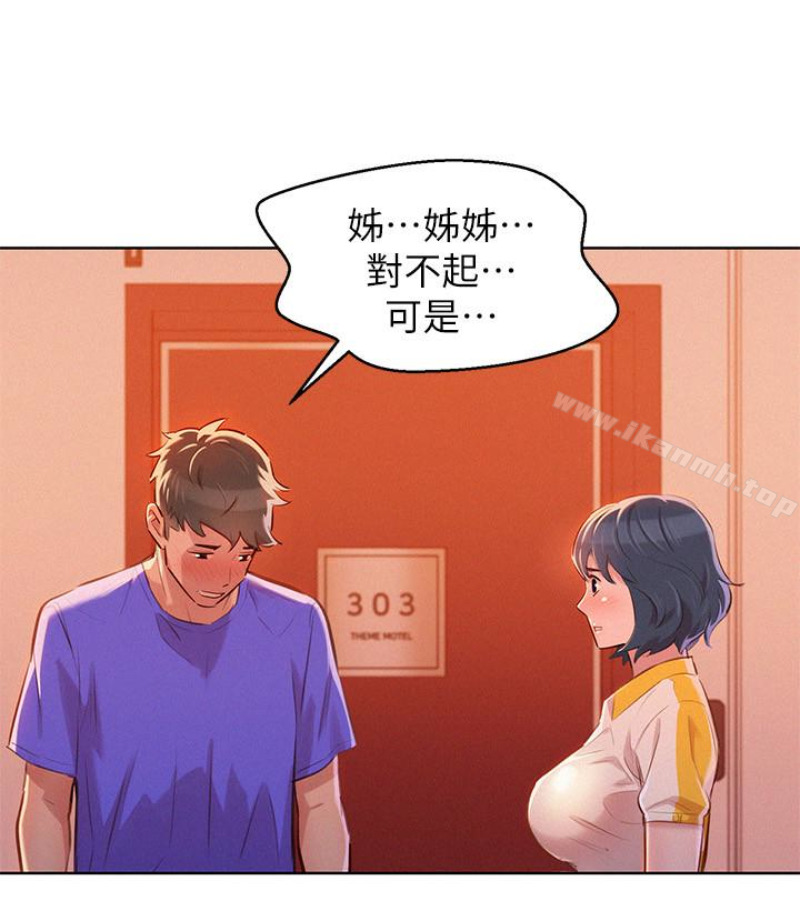 查看漫画漂亮乾姊姊 - 第58話-志豪，我們是什麼關係? - tymanga.com中的403399图片