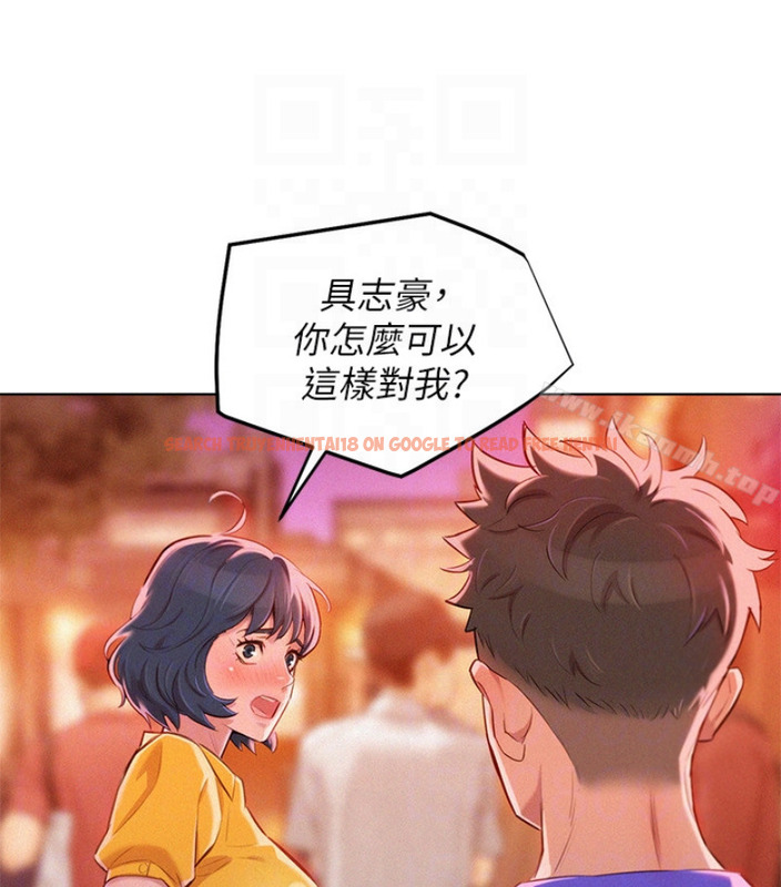 查看漫画漂亮乾姊姊 - 第58話-志豪，我們是什麼關係? - tymanga.com中的403453图片