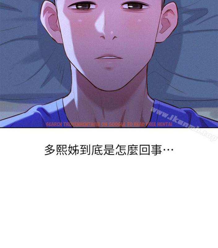 查看漫画漂亮乾姊姊 - 第58話-志豪，我們是什麼關係? - tymanga.com中的403521图片