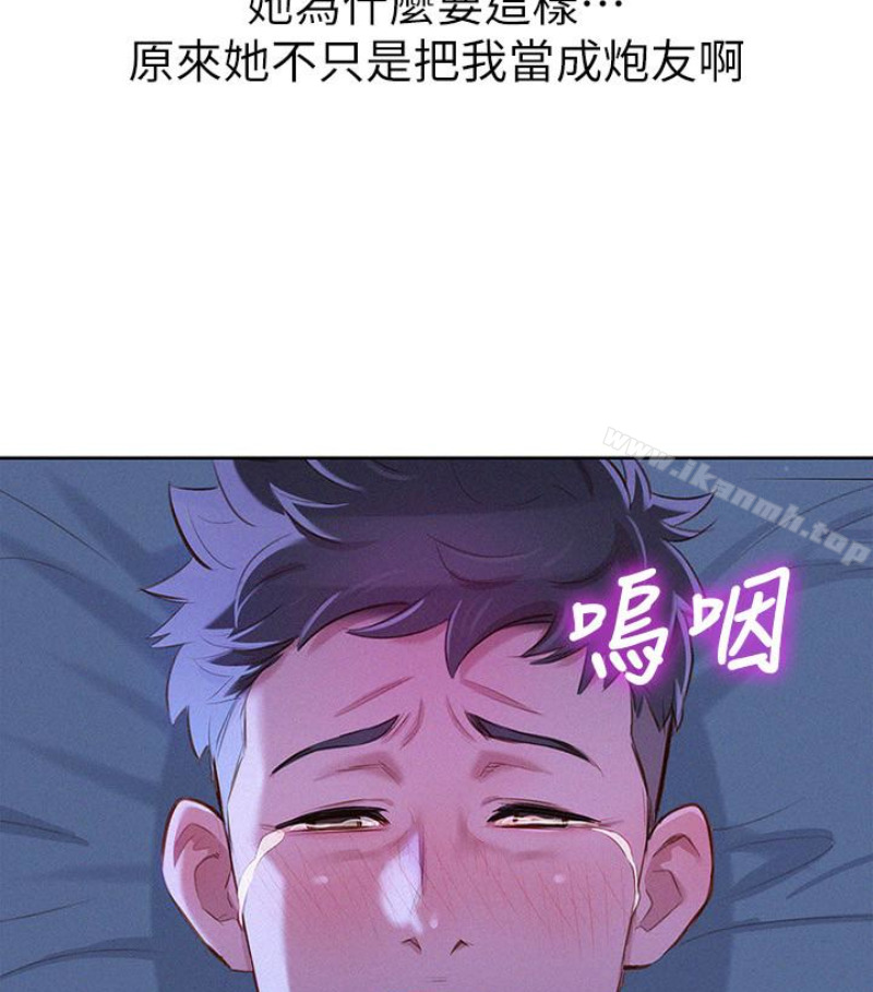 查看漫画漂亮乾姊姊 - 第58話-志豪，我們是什麼關係? - tymanga.com中的403531图片