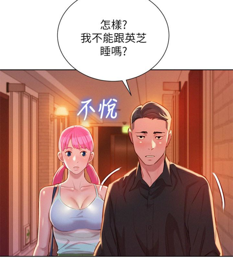 查看漫画漂亮乾姊姊 - 第58話-志豪，我們是什麼關係? - tymanga.com中的412897图片