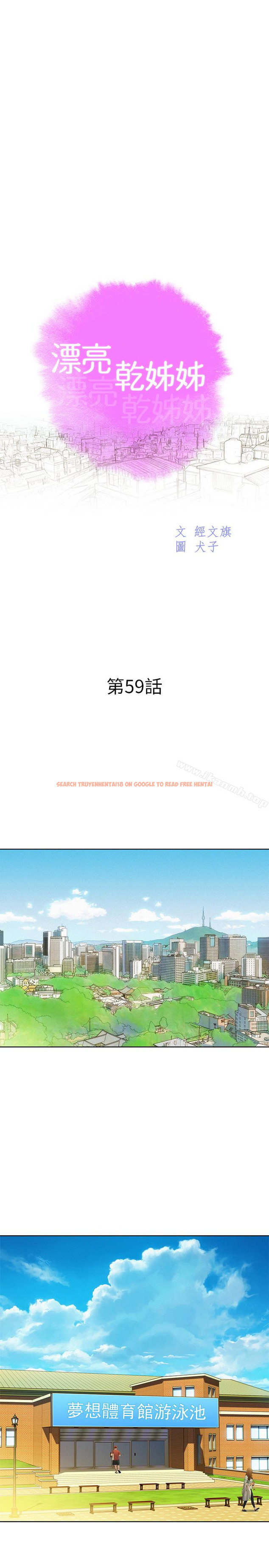 查看漫画漂亮乾姊姊 - 第59話-對著慧美姊的屁股勃起 - tymanga.com中的403564图片