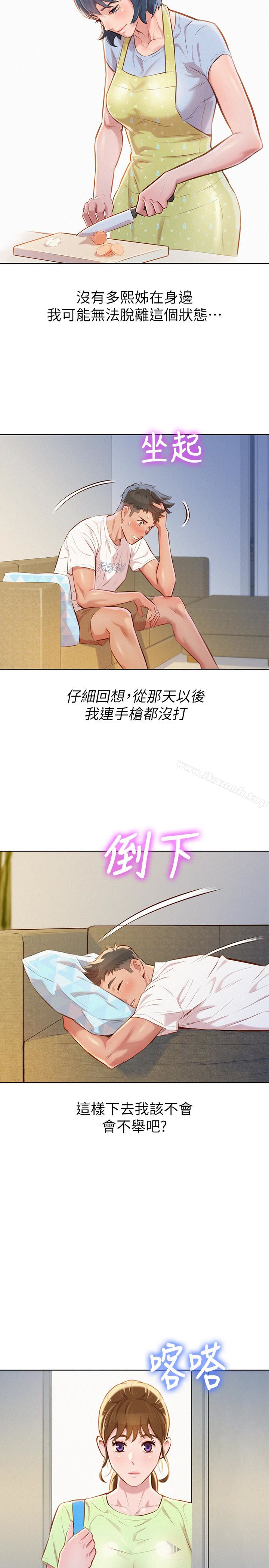 查看漫画漂亮乾姊姊 - 第59話-對著慧美姊的屁股勃起 - tymanga.com中的403596图片