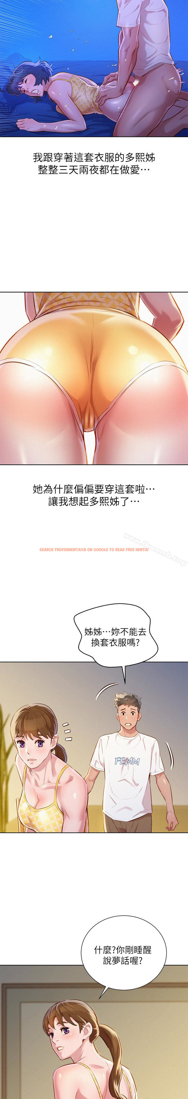 查看漫画漂亮乾姊姊 - 第59話-對著慧美姊的屁股勃起 - tymanga.com中的403612图片