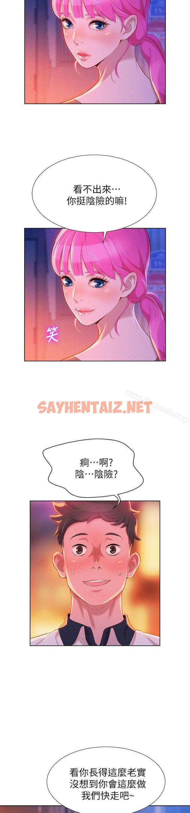 查看漫画漂亮乾姊姊 - 第6話 - sayhentaiz.net中的400549图片