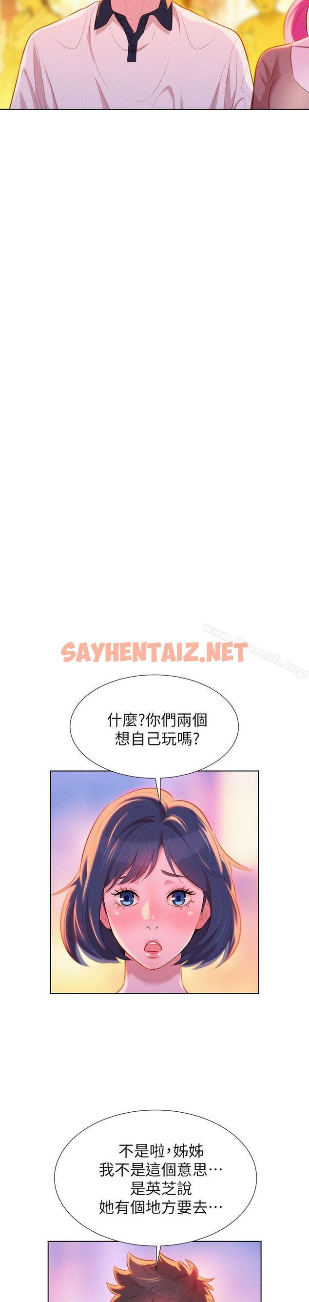 查看漫画漂亮乾姊姊 - 第6話 - sayhentaiz.net中的400558图片