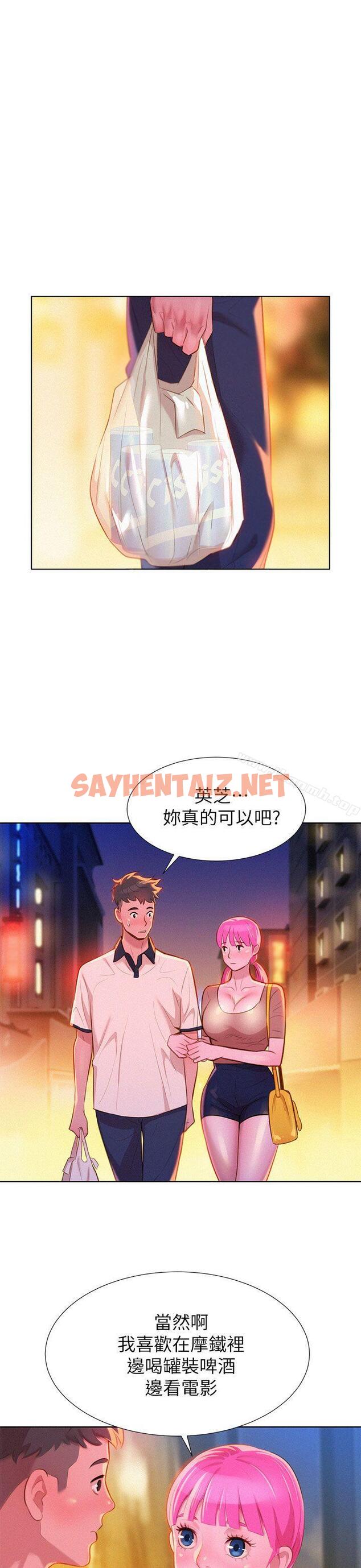 查看漫画漂亮乾姊姊 - 第6話 - sayhentaiz.net中的400569图片