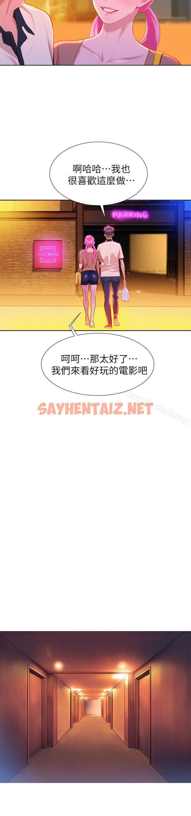 查看漫画漂亮乾姊姊 - 第6話 - sayhentaiz.net中的400570图片