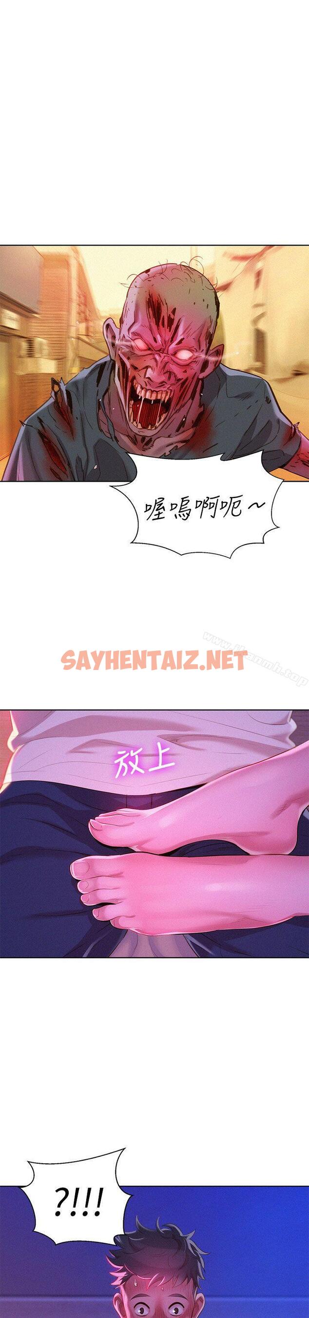 查看漫画漂亮乾姊姊 - 第6話 - sayhentaiz.net中的400575图片