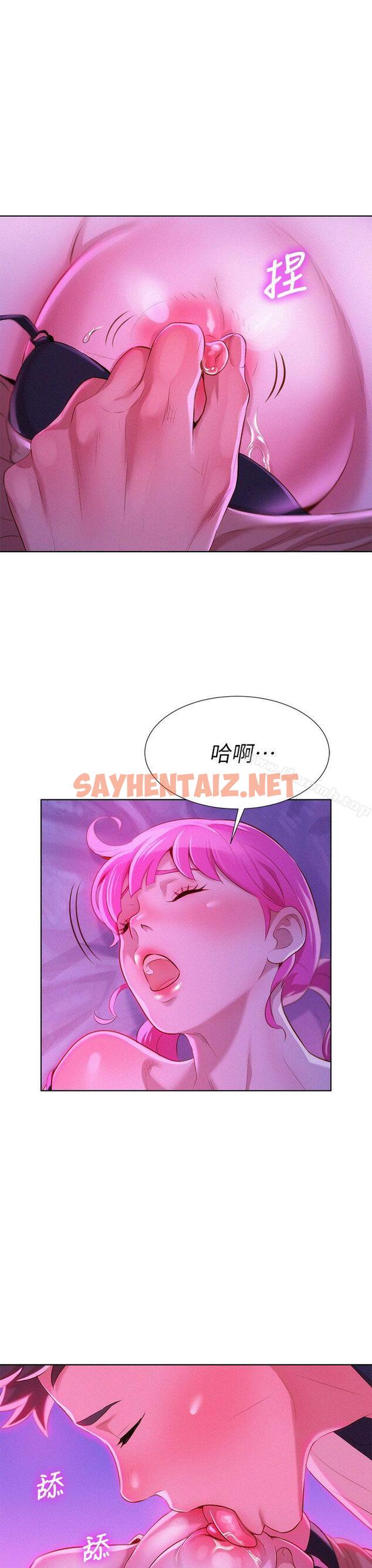 查看漫画漂亮乾姊姊 - 第6話 - sayhentaiz.net中的400590图片