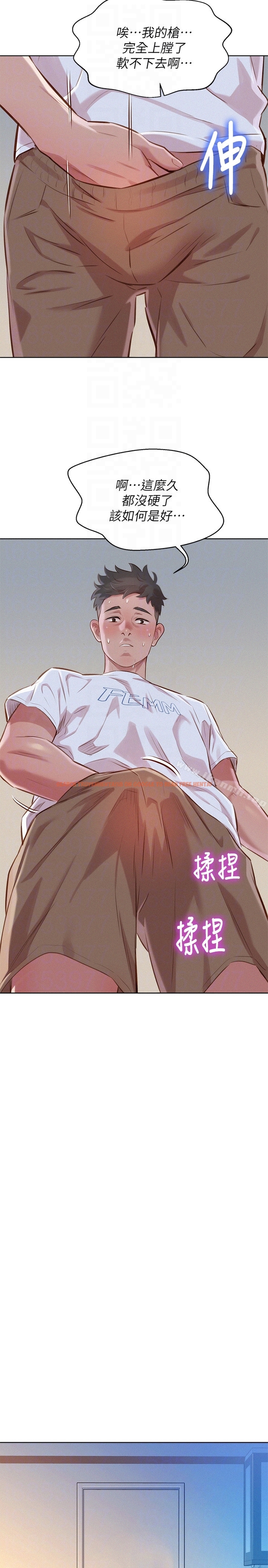 查看漫画漂亮乾姊姊 - 第60話-志豪，你該不會想著我尻…? - tymanga.com中的403685图片