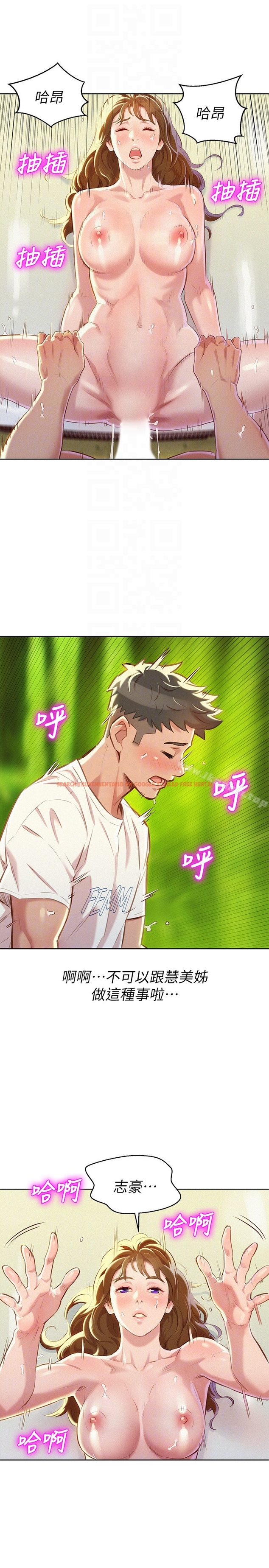 查看漫画漂亮乾姊姊 - 第60話-志豪，你該不會想著我尻…? - tymanga.com中的403723图片