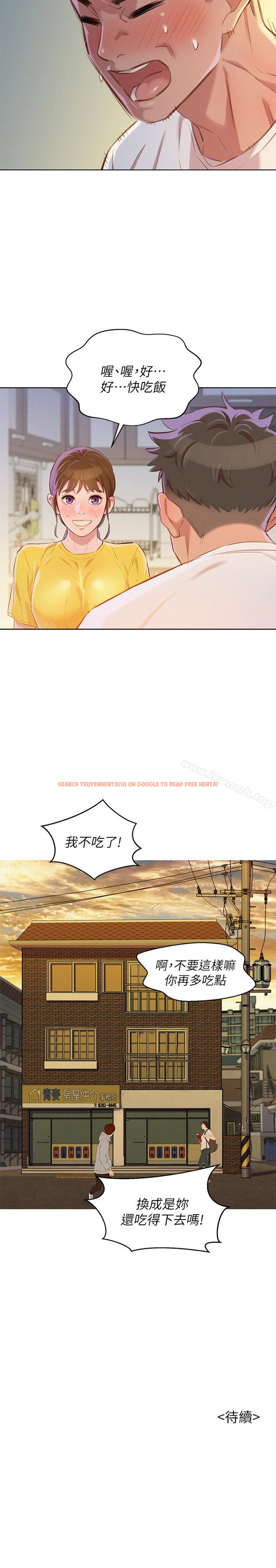 查看漫画漂亮乾姊姊 - 第60話-志豪，你該不會想著我尻…? - tymanga.com中的403754图片