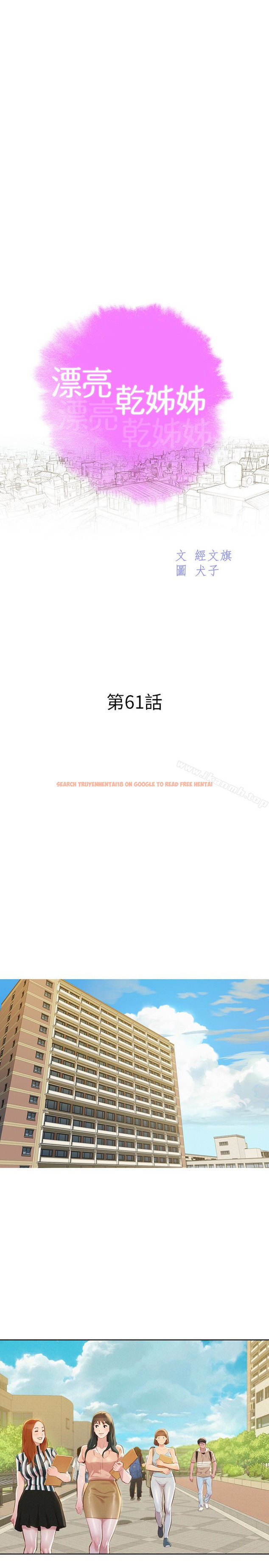 查看漫画漂亮乾姊姊 - 第61話-脫胎換骨的前女友 - tymanga.com中的403757图片