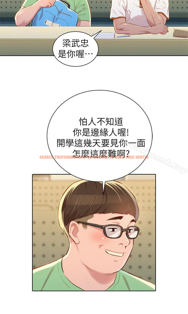 查看漫画漂亮乾姊姊 - 第61話-脫胎換骨的前女友 - tymanga.com中的403762图片