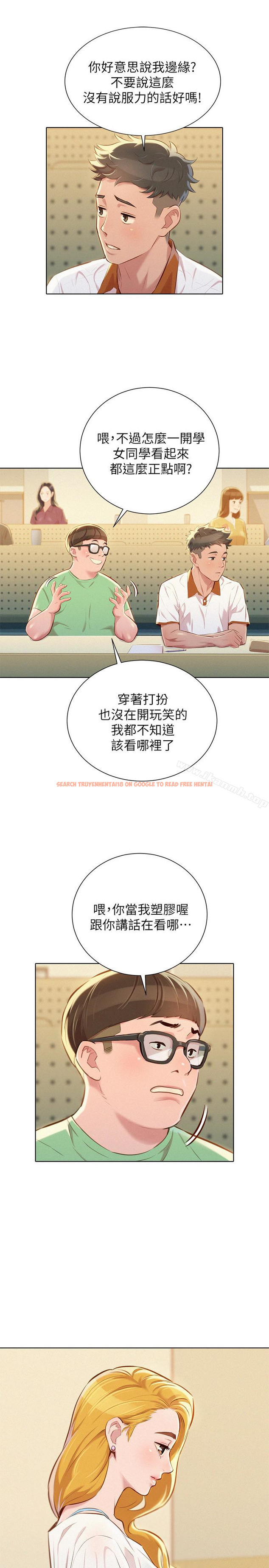 查看漫画漂亮乾姊姊 - 第61話-脫胎換骨的前女友 - tymanga.com中的403763图片
