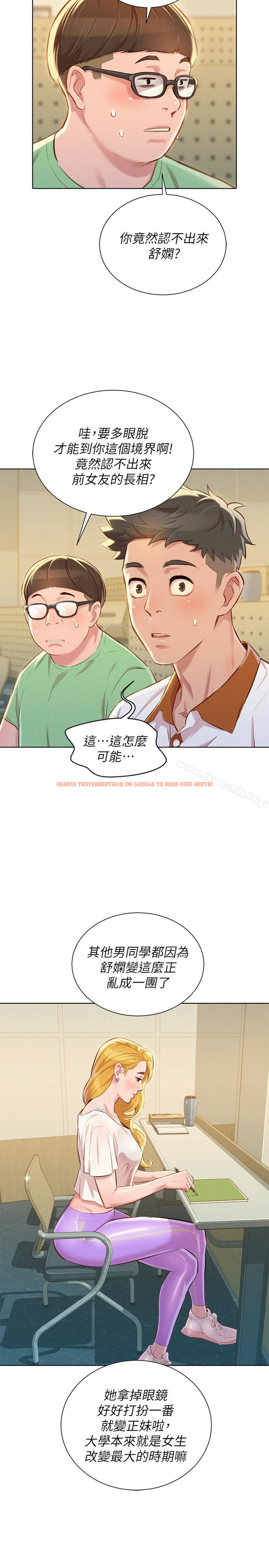 查看漫画漂亮乾姊姊 - 第61話-脫胎換骨的前女友 - tymanga.com中的403771图片