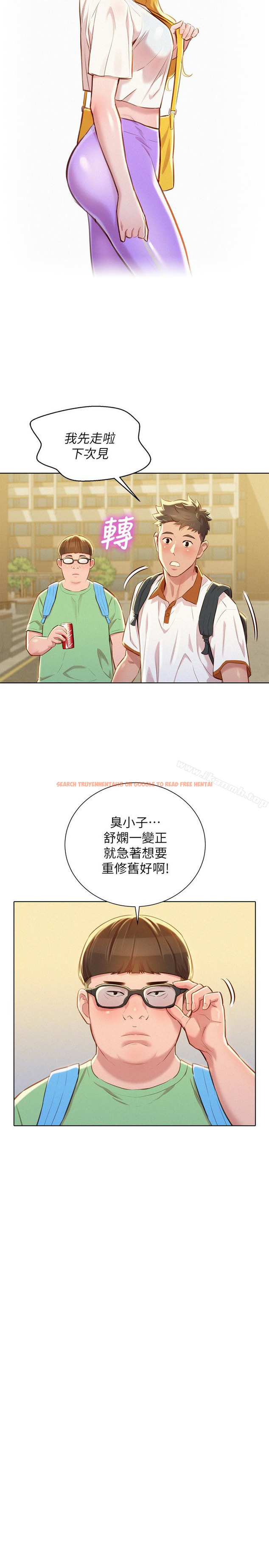 查看漫画漂亮乾姊姊 - 第61話-脫胎換骨的前女友 - tymanga.com中的403776图片