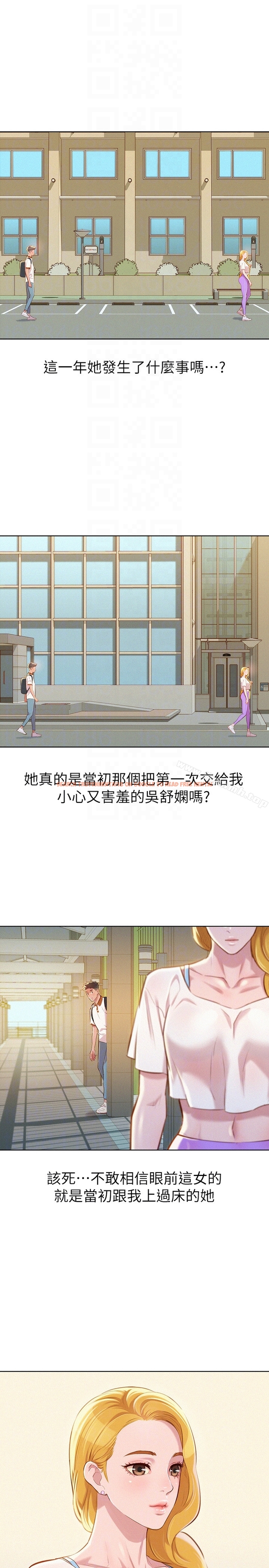 查看漫画漂亮乾姊姊 - 第61話-脫胎換骨的前女友 - tymanga.com中的403786图片
