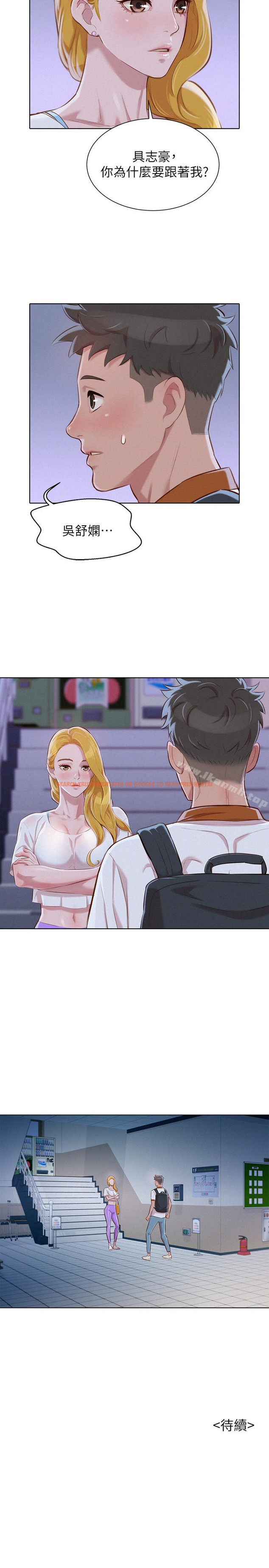 查看漫画漂亮乾姊姊 - 第61話-脫胎換骨的前女友 - tymanga.com中的403809图片