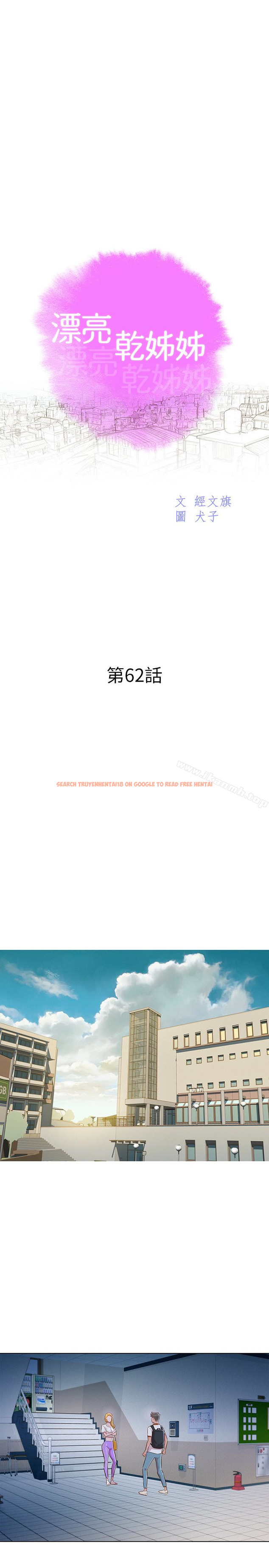 查看漫画漂亮乾姊姊 - 第62話-這麼想跟我打炮? - tymanga.com中的403820图片