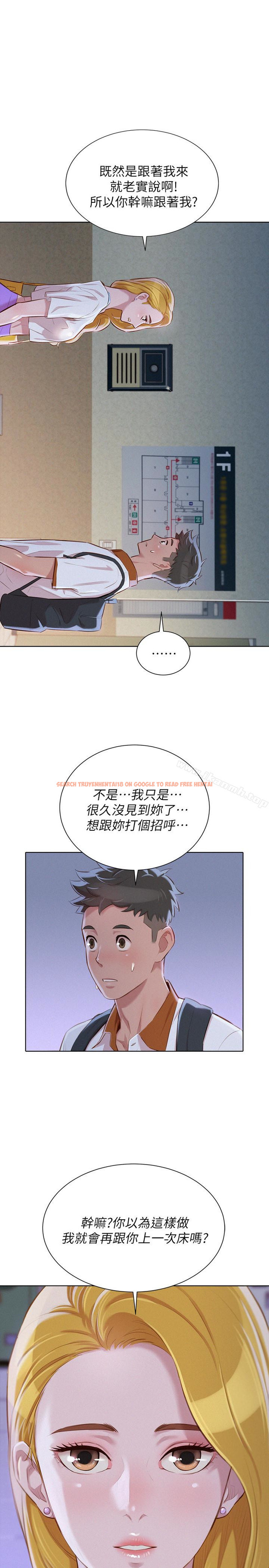 查看漫画漂亮乾姊姊 - 第62話-這麼想跟我打炮? - tymanga.com中的403831图片