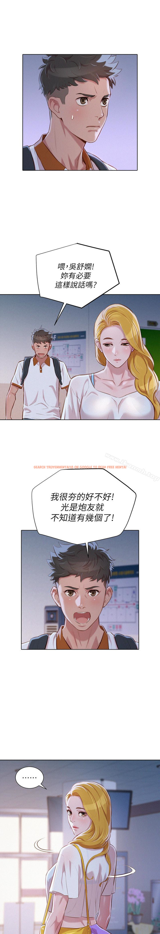 查看漫画漂亮乾姊姊 - 第62話-這麼想跟我打炮? - tymanga.com中的403839图片