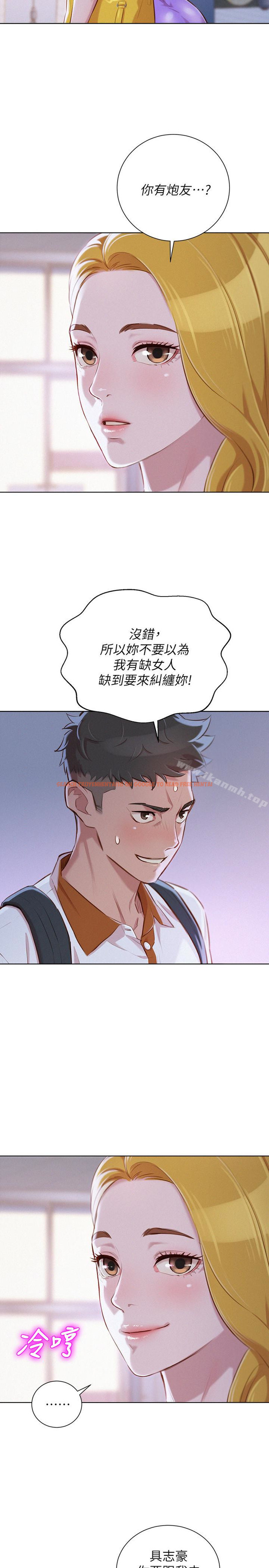 查看漫画漂亮乾姊姊 - 第62話-這麼想跟我打炮? - tymanga.com中的403843图片
