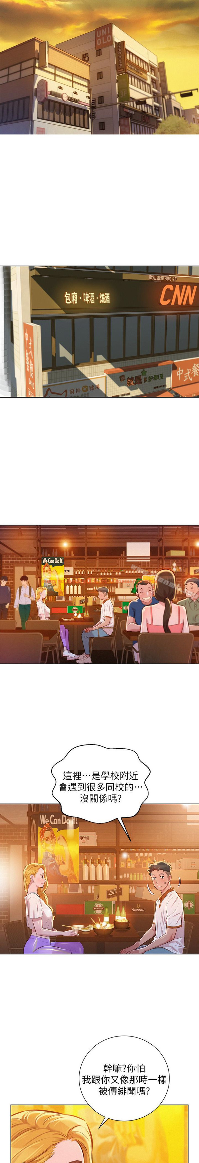 查看漫画漂亮乾姊姊 - 第62話-這麼想跟我打炮? - tymanga.com中的403852图片