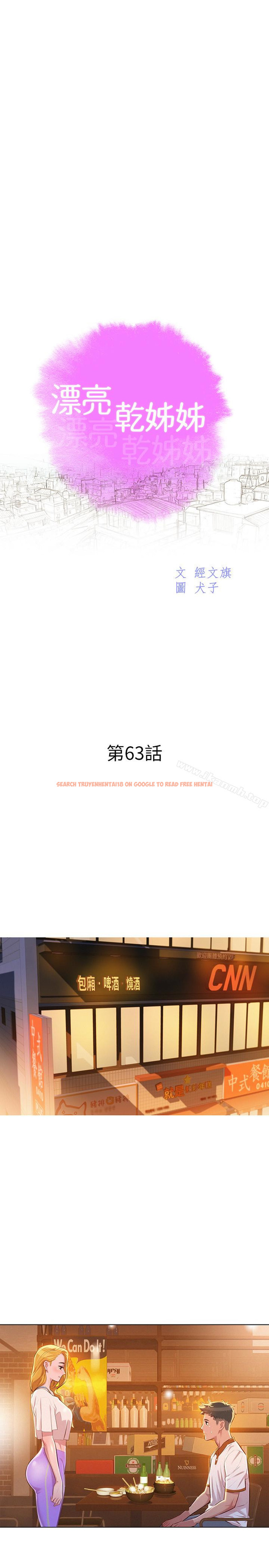 查看漫画漂亮乾姊姊 - 第63話-在空教室刺激地… - tymanga.com中的403910图片