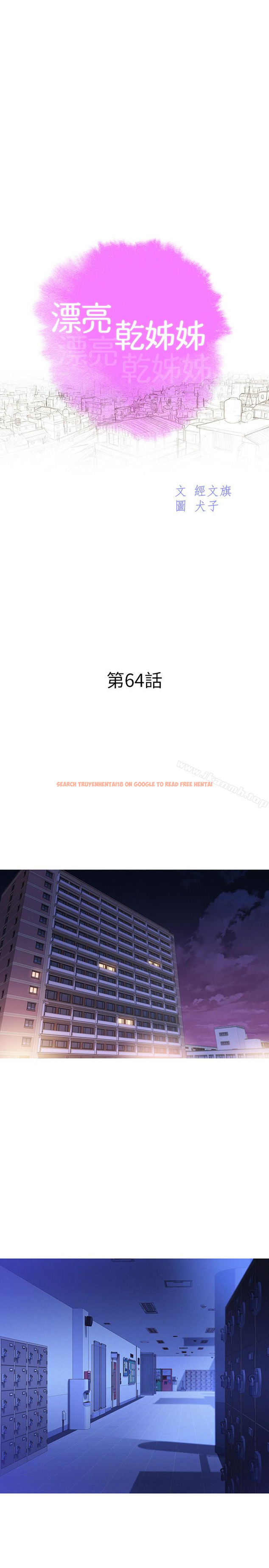 查看漫画漂亮乾姊姊 - 第64話-舒嫻，我們復合吧…? - tymanga.com中的403968图片