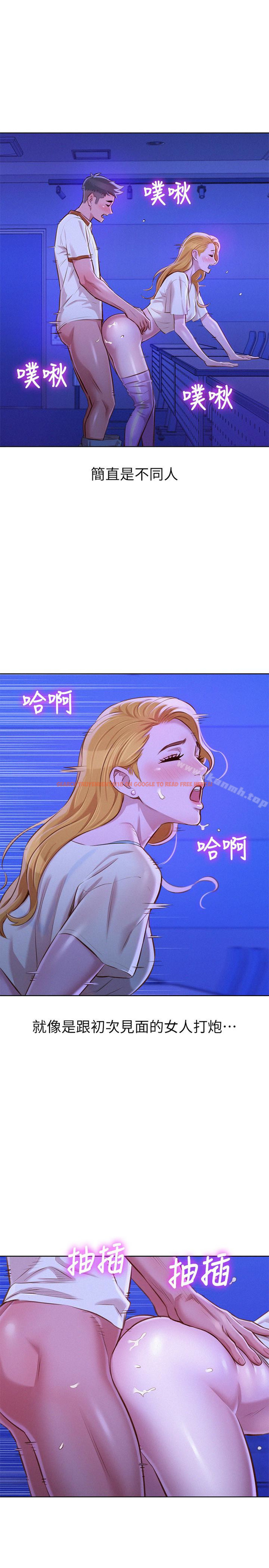 查看漫画漂亮乾姊姊 - 第64話-舒嫻，我們復合吧…? - tymanga.com中的403986图片