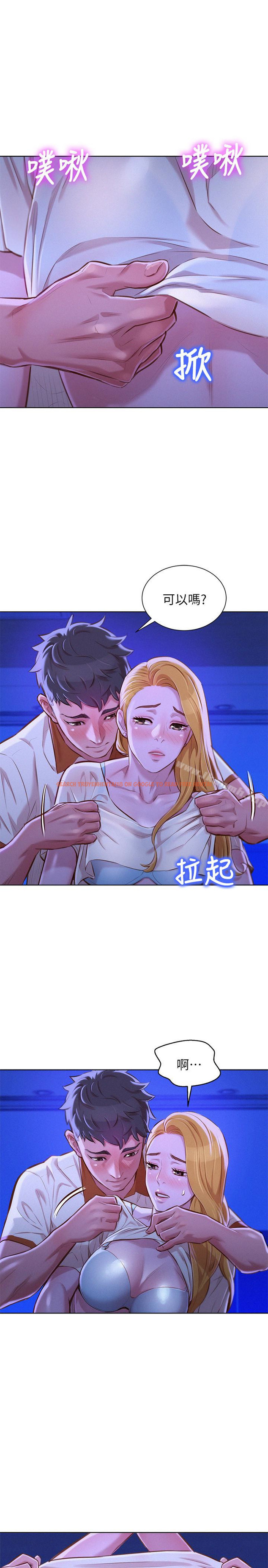 查看漫画漂亮乾姊姊 - 第64話-舒嫻，我們復合吧…? - tymanga.com中的403987图片