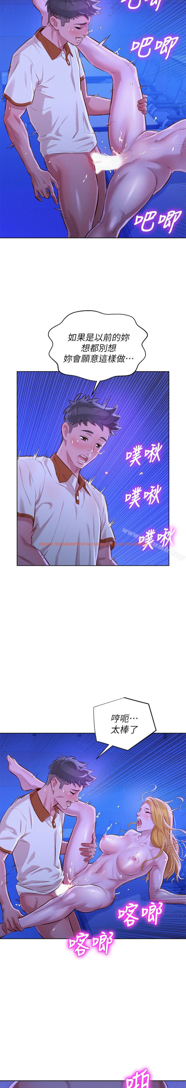 查看漫画漂亮乾姊姊 - 第64話-舒嫻，我們復合吧…? - tymanga.com中的404015图片