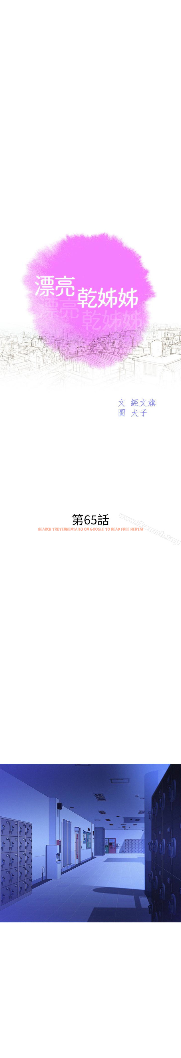查看漫画漂亮乾姊姊 - 第65話-慧美姊，我忍不住了 - tymanga.com中的404050图片