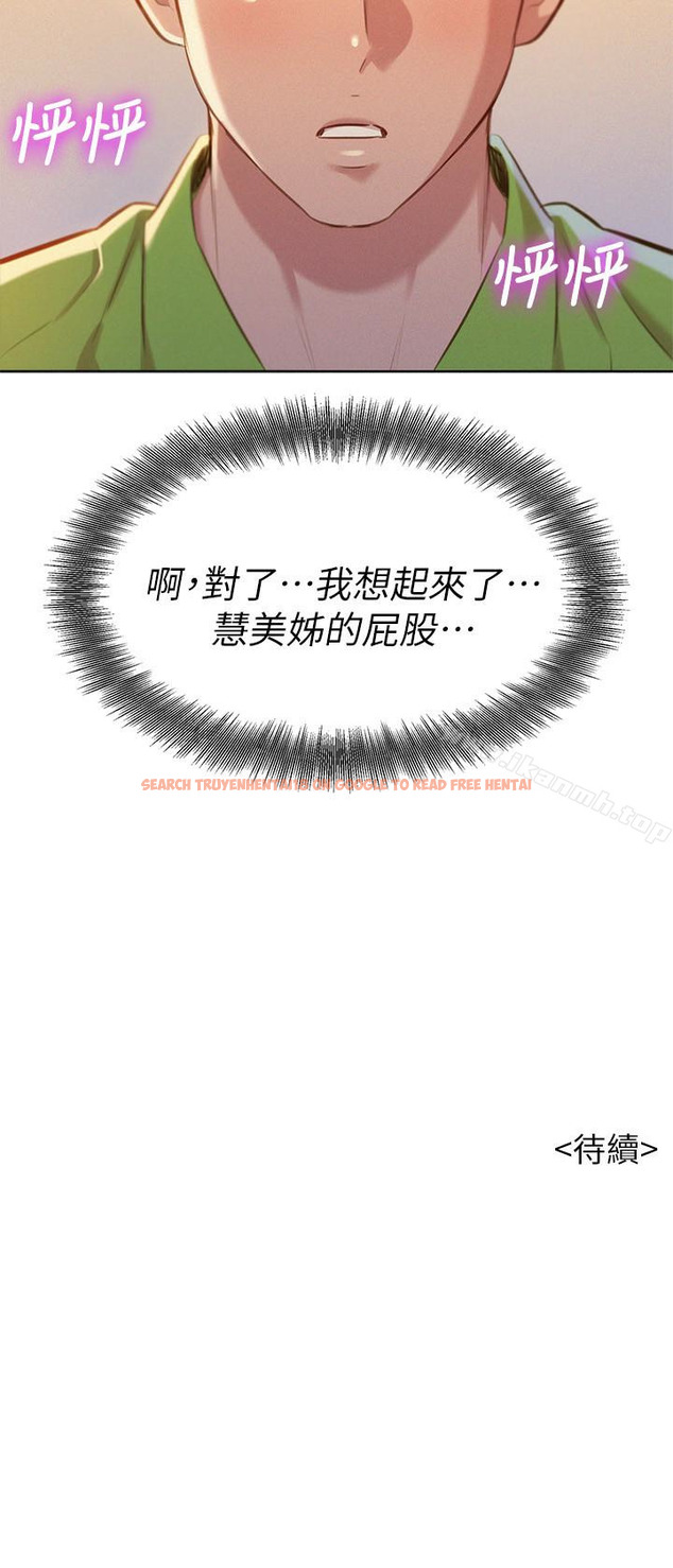 查看漫画漂亮乾姊姊 - 第66話-慧美姊香甜柔嫩的肉體 - tymanga.com中的404210图片