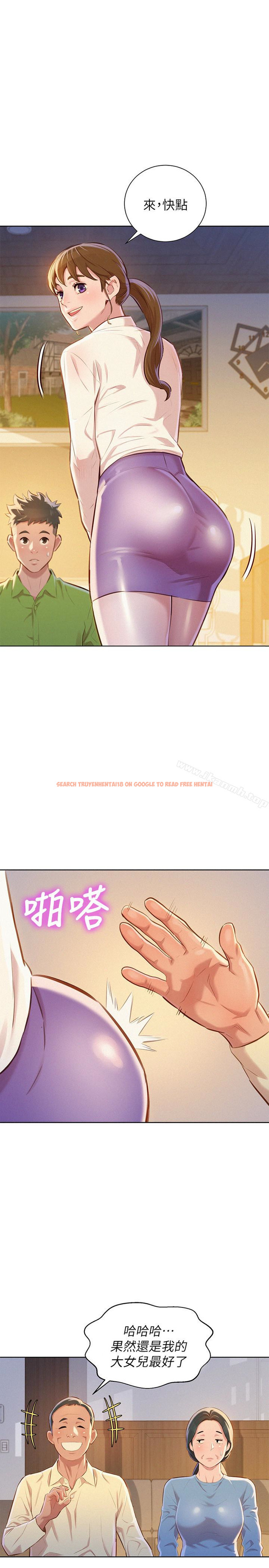 查看漫画漂亮乾姊姊 - 第67話-偷襲慧美姊的屁股 - www.tymanga.com中的404212图片