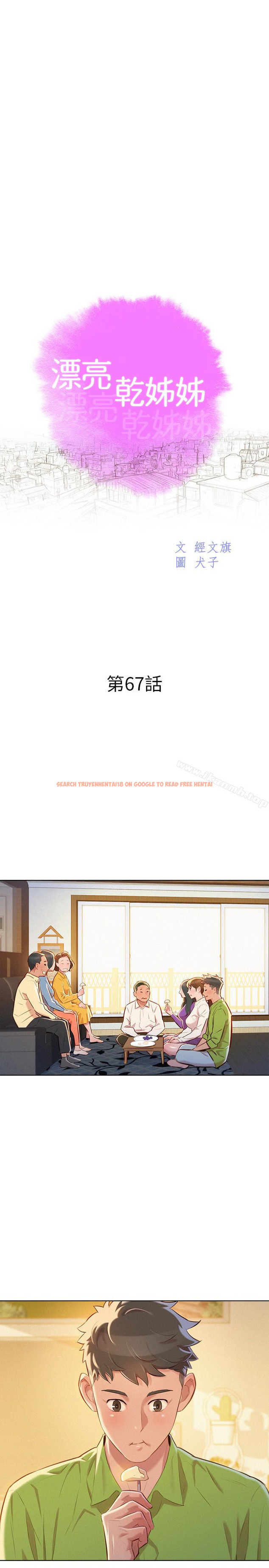 查看漫画漂亮乾姊姊 - 第67話-偷襲慧美姊的屁股 - www.tymanga.com中的404218图片