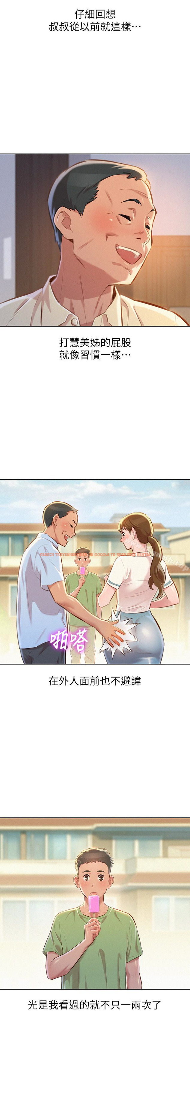 查看漫画漂亮乾姊姊 - 第67話-偷襲慧美姊的屁股 - www.tymanga.com中的404219图片