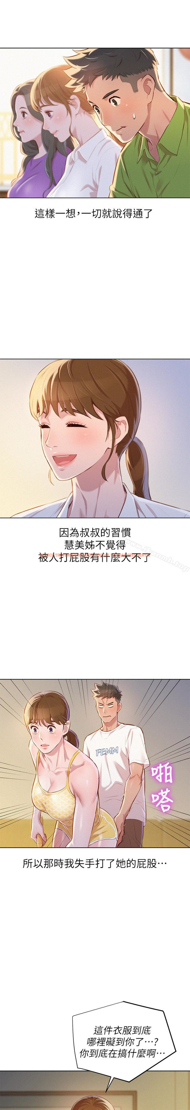 查看漫画漂亮乾姊姊 - 第67話-偷襲慧美姊的屁股 - www.tymanga.com中的404226图片